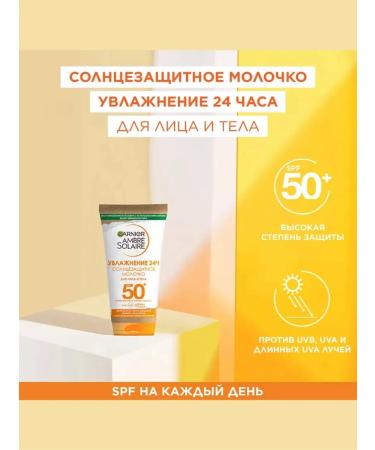 Garnier Sunny milk SPF 50+ - Buy Online on GoSupps.com