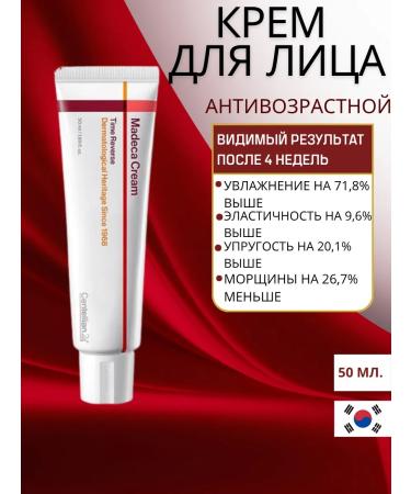 Centellian24 Anti -aging cream Restorative Season 7