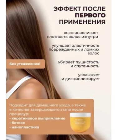 Sedosa Keratin hair mask Professional moisturizing - Buy Online on GoSupps.com