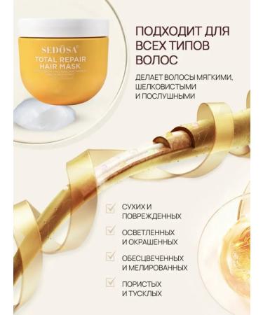 Sedosa Keratin hair mask Professional moisturizing - Buy Online on GoSupps.com