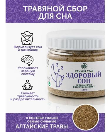 Element of Grasses Herbal collection Sedding - Healthy sleep 110g