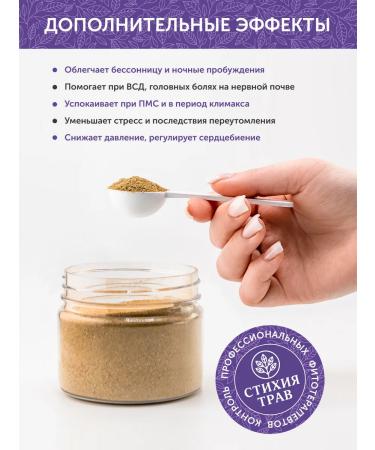 Element of Grasses Herbal collection Sedding - Healthy sleep 110g - Buy Online on GoSupps.com