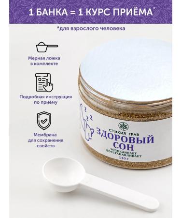 Element of Grasses Herbal collection Sedding - Healthy sleep 110g - Buy Online on GoSupps.com