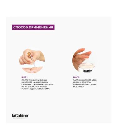 LACABINE Face sealing cream with collagen and peptides - Buy Online on GoSupps.com