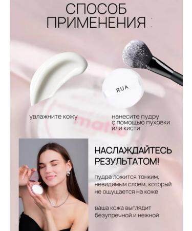 RuA Matting powder for the face fixing transparent scattered - Buy Online on GoSupps.com