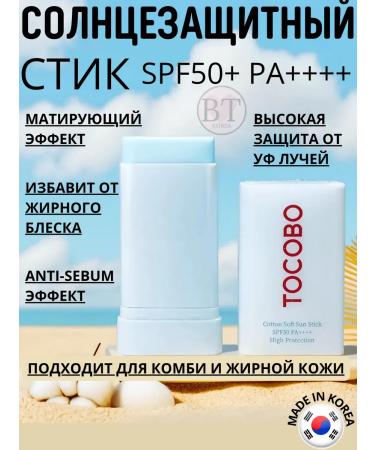 TOCOBO sunscreen Sunwarning stick for Tocobo Cotton Soft Sun Stick SPF50+