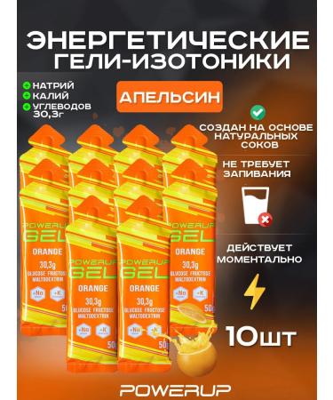 Powerup Energy gel isotonik 50g orange 10 pcs