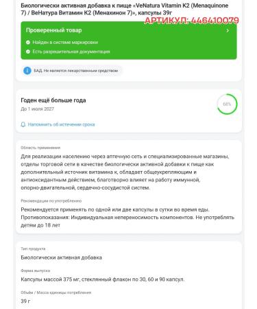 VeNatura Vitamin K2 capsule T rkiye - Buy Online on GoSupps.com