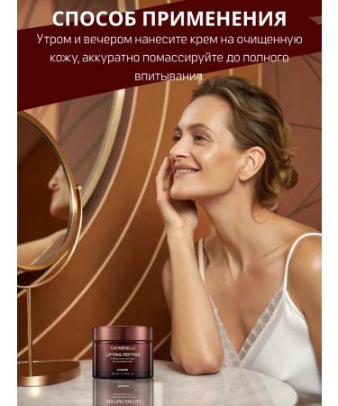 Centellian24 Face lifting cream with peptides - Buy Online on GoSupps.com