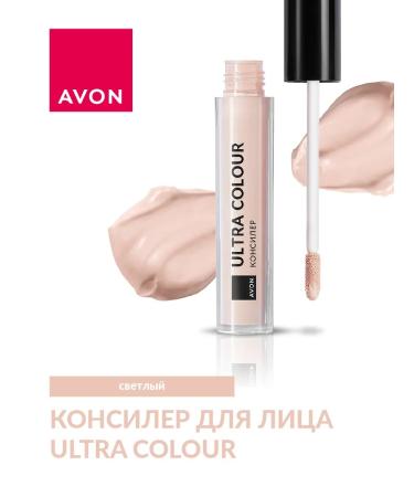 AVON Facial Classer Ultra Color light