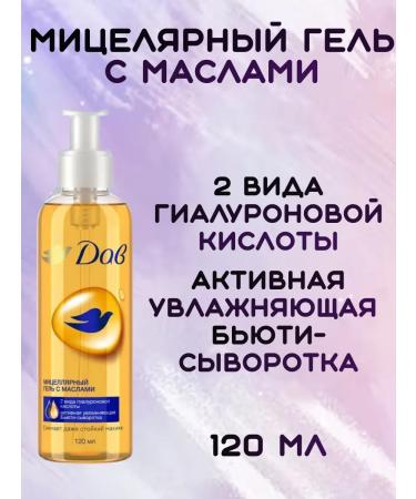 Dav Micellar makeup gel 120 ml