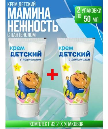 Mother's Tenderness Children's cream with panthenol 2 pack of 50 ml