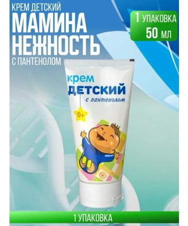 Mother's Tenderness Children's cream with panthenol 2 pack of 50 ml - Buy Online on GoSupps.com