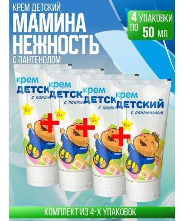 Mother's Tenderness Children's cream with panthenol 4 packs of 50 ml