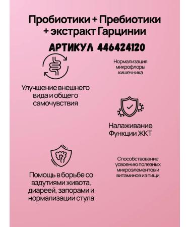 Slimming probiotics Lactofit Slim - Buy Online on GoSupps.com