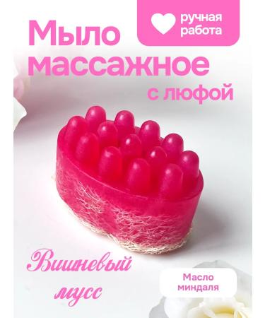 Soap & Smiles Handmade massage soap with Lufu