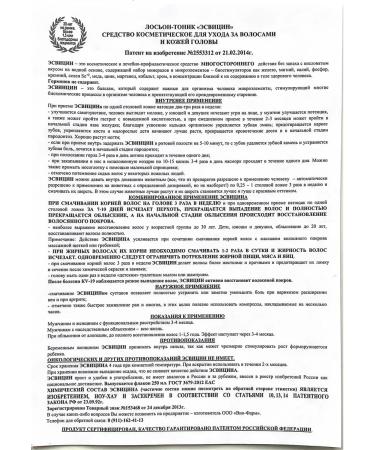 Esvicin Lotion from hair loss Spray - 250 ml - Buy Online on GoSupps.com