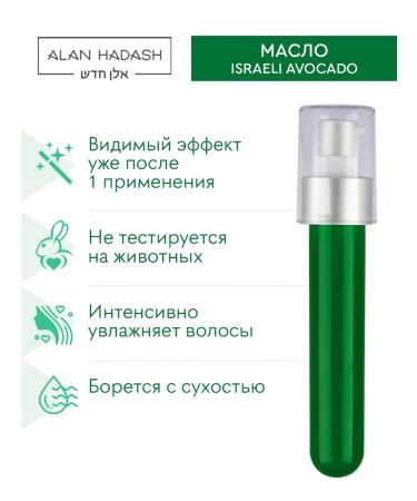 Alan Hadash Moisturizing hair ISRAELI AVOCADO hair - Buy Online on GoSupps.com