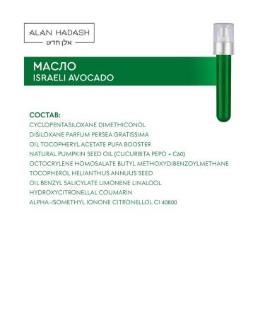 Alan Hadash Moisturizing hair ISRAELI AVOCADO hair - Buy Online on GoSupps.com