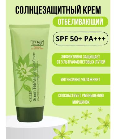 Cellio Moisturizer sunscreen with green tea - Buy Online on GoSupps.com