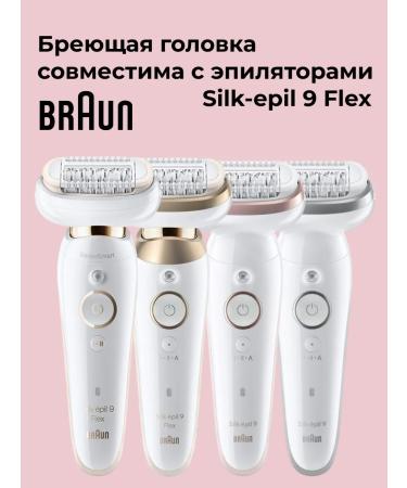 Braun Shaving head for the SE9 flex epilator original - Buy Online on GoSupps.com