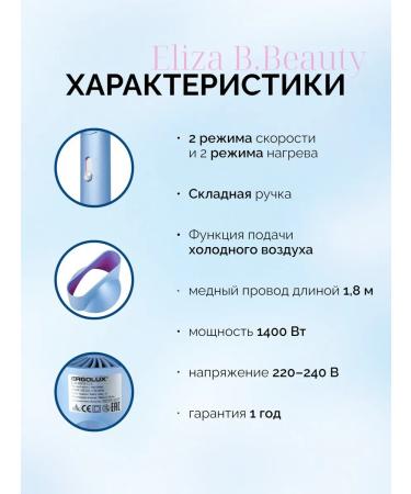 NAX Ergolux hair dryer Folder 1 400 watts speeds 2 - Buy Online on GoSupps.com