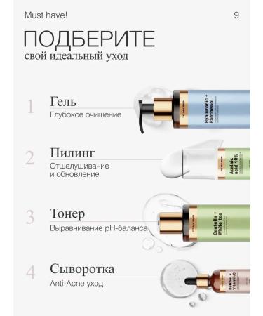 To my scin Azelain peeling 30ml - Buy Online on GoSupps.com