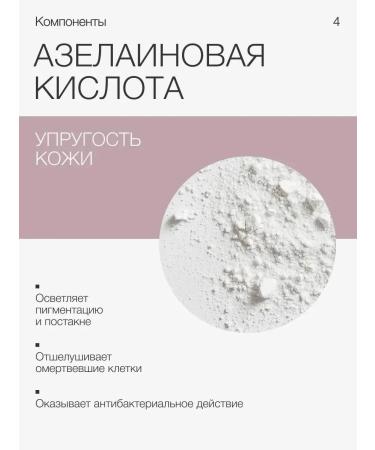 To my scin Azelain peeling 30ml - Buy Online on GoSupps.com