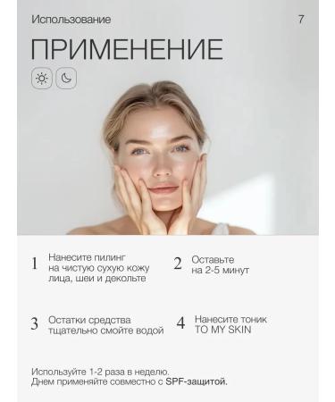 To my scin Azelain peeling 30ml - Buy Online on GoSupps.com