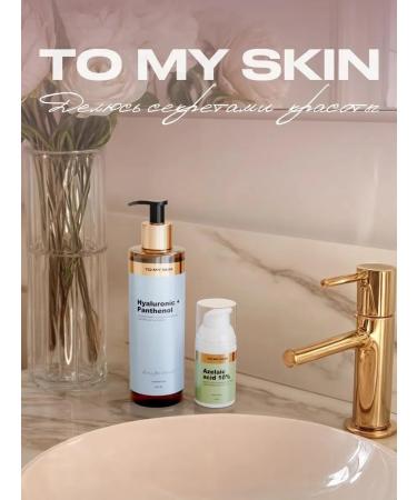 To my scin Azelain peeling 30ml - Buy Online on GoSupps.com