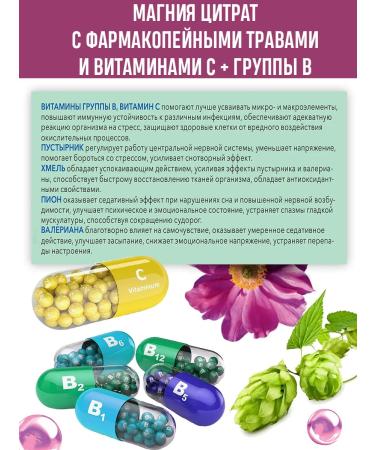 Batel Magnesium citrate with pharmacopeal herbs vitamins C group B - Buy Online on GoSupps.com