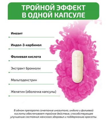 VIDAMIN EXTRA Inositol Indol-3-carbinol folic acid 30 capsules - Buy Online on GoSupps.com