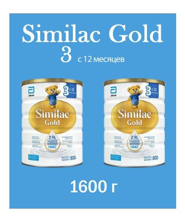 Similac Gold 3 mix of 12 months 1600 g