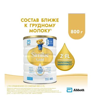 Similac Gold 3 mix of 12 months 1600 g - Buy Online on GoSupps.com