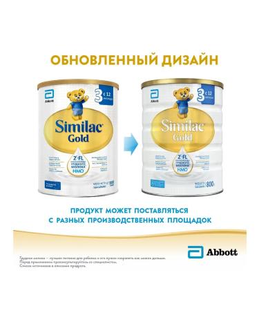 Similac Gold 3 mix of 12 months 1600 g - Buy Online on GoSupps.com
