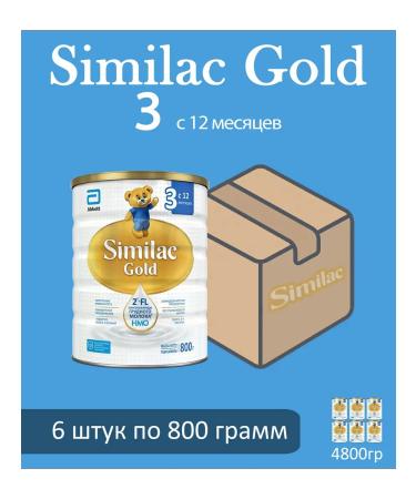 Similac Gold 3 mix of 12 months 4800 g