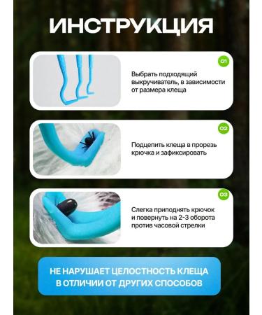 tick remover hook tick -made tick sprout remoter - Buy Online on GoSupps.com