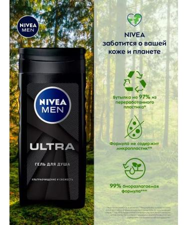NIVEA MEN shower Ultra shower 250 ml - Buy Online on GoSupps.com