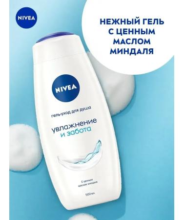 NIVEA Shower gel moisturizing and caring 500 ml - Buy Online on GoSupps.com