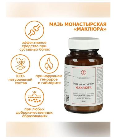 Solokh oral aul "Maklura" 100 ml