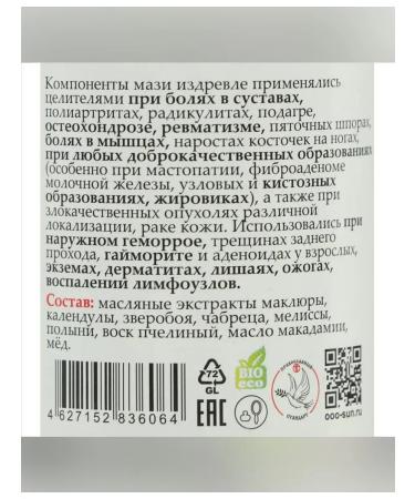  Solokh oral aul "Maklura" 100 ml - Buy Online on GoSupps.com