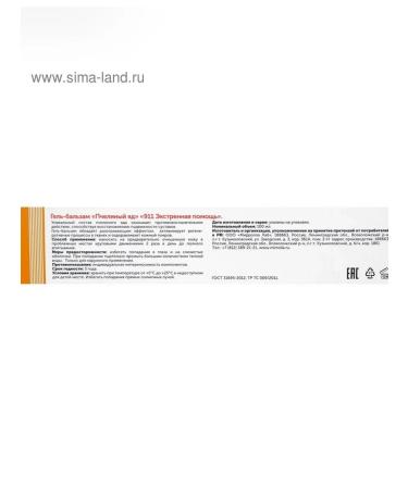 mirrolla Gel-balm 911 with bee venom 100 ml - Buy Online on GoSupps.com