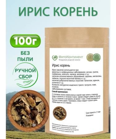 FitoContinent Iris root 100g