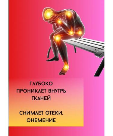 My Sweet Home A set of painkillers for joints back and muscles - Buy Online on GoSupps.com