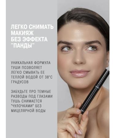 SHENY Professional Thermal for eyelashes is black volume and lengthening moisture resistant - Buy Online on GoSupps.com