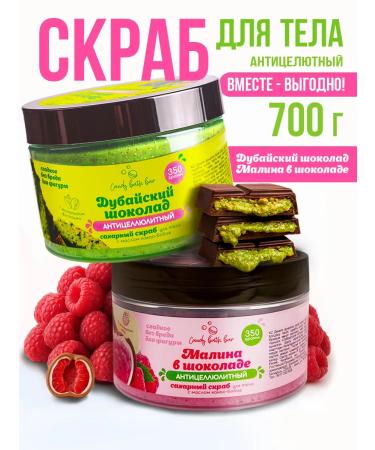 Laboratory KATRIN Anti -cellulite body scrub 2*350 g