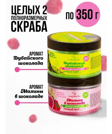 Laboratory KATRIN Anti -cellulite body scrub 2*350 g - Buy Online on GoSupps.com