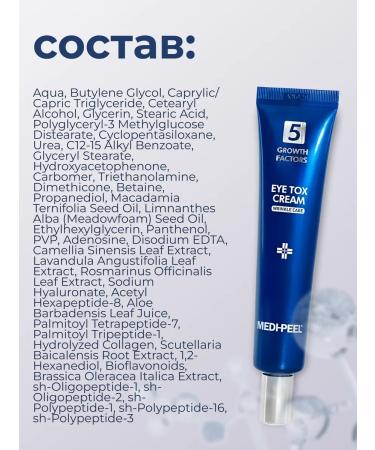 medi-peel Eye serum cream with the effect of Botox for the eyelids of Korea - Buy Online on GoSupps.com