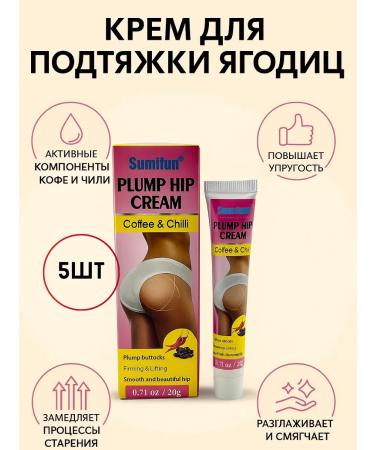 Belekova 11 Cream for elasticity of the body and buttocks 5pcs