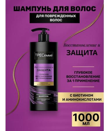 TRESemme Hair shampoo deep recovery 1000 ml